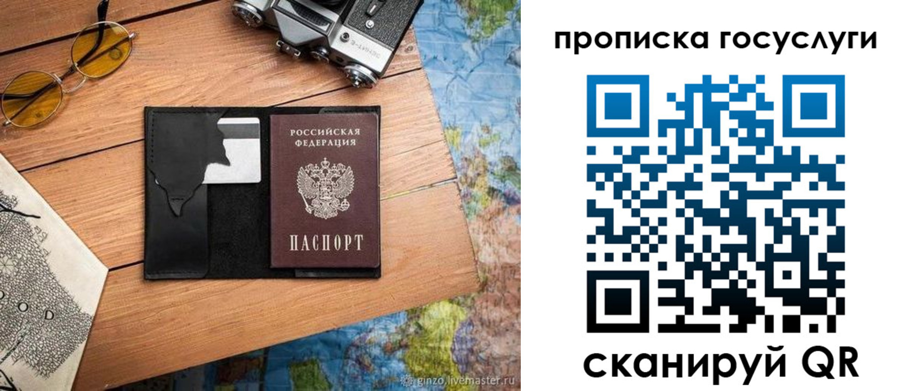 регистрация для школы в Железноводске