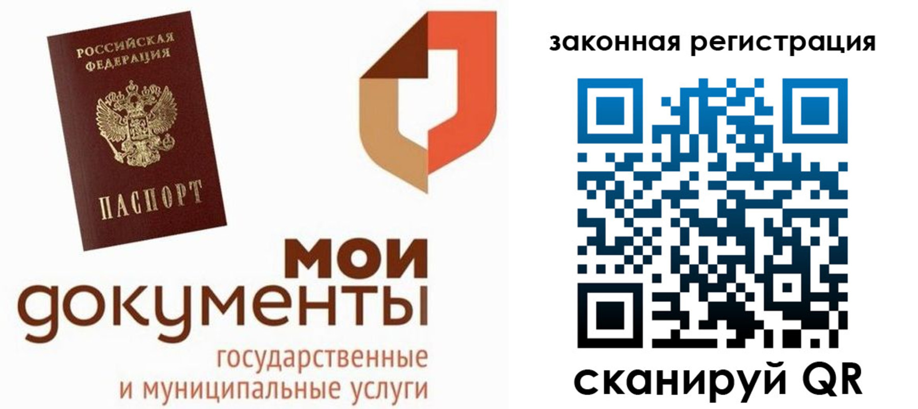 временная регистрация законно в Железноводске