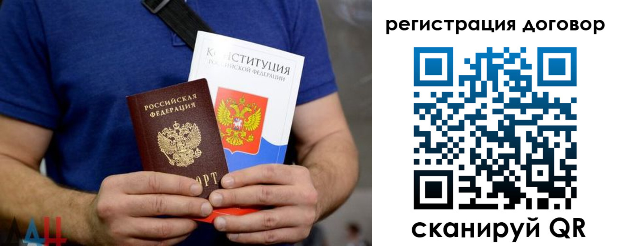 прописка от собственника в Железноводске