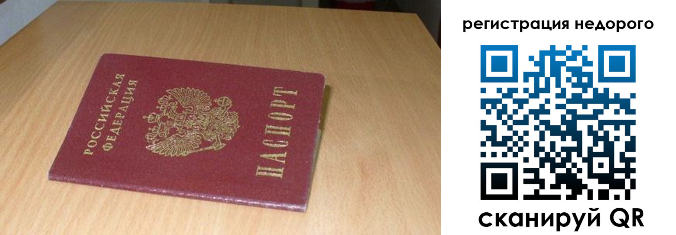 временная регистрация госуслуги в Железноводске